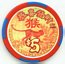 Harrah's Chinese New Year Monkey $5 Casino Chip