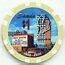Sands Hotel Fantasy/Novelty Casino Chips 