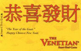 Las Vegas Venetian Hotel Room Key